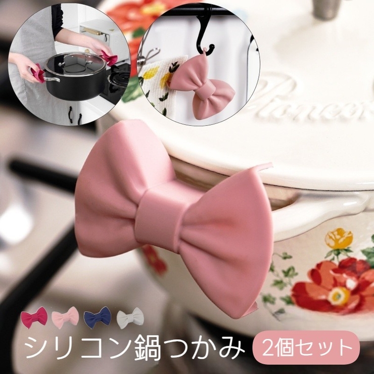 鍋つかみ 2個セット ハンドクリップ | PlusNao | 詳細画像1 