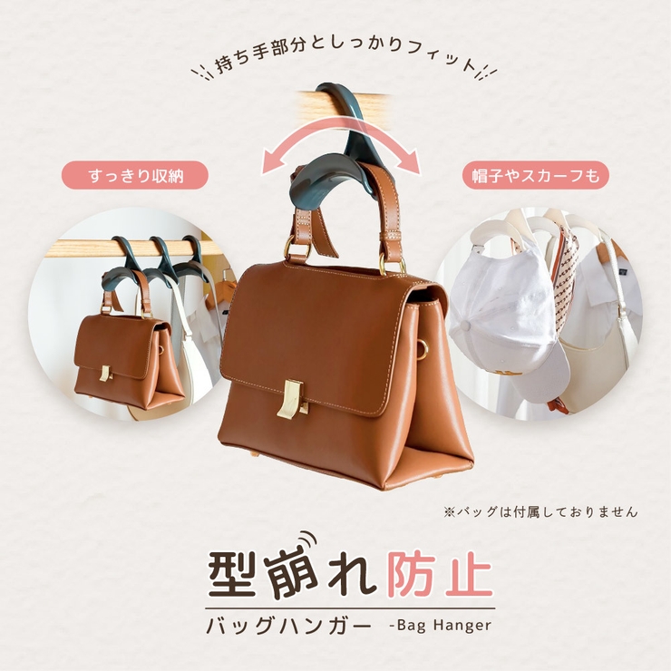 バッグハンガー 3個セット かばん掛け[品番：FQ000190436]｜PlusNao