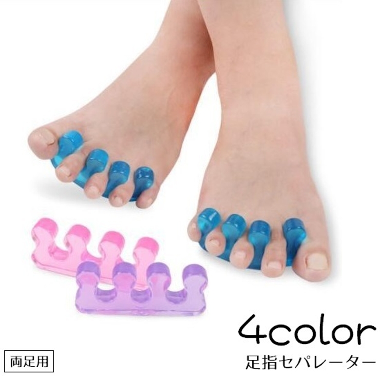 足指セパレーター 両足用 2個セット | PlusNao | 詳細画像1 