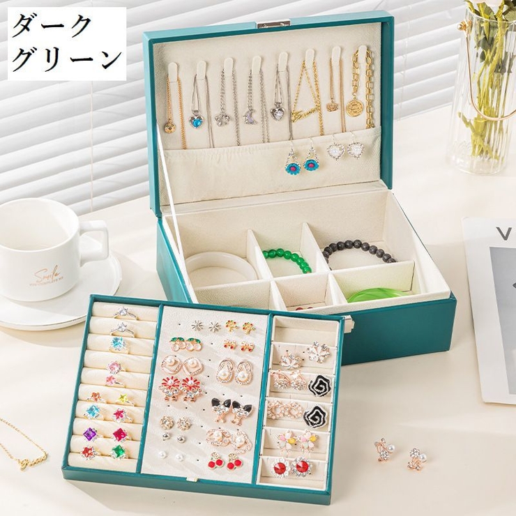 アクセサリーケース ジュエリーボックス 2段収納 | PlusNao | 詳細画像14 