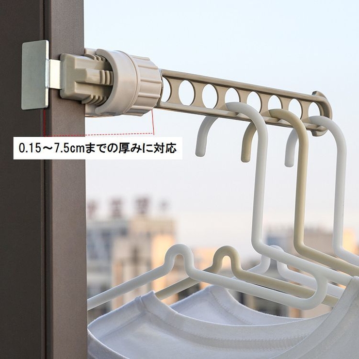 窓枠用ハンガーラック 単品 物干しハンガー | PlusNao | 詳細画像4 