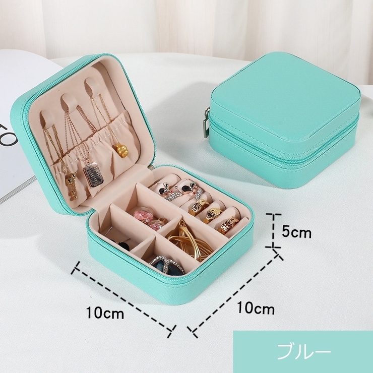 アクセサリーケース ジュエリーボックス コンパクト | PlusNao | 詳細画像14 