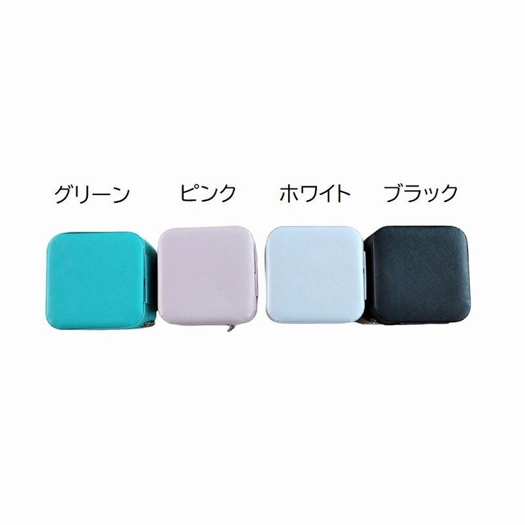 アクセサリーケース ジュエリーボックス コンパクト | PlusNao | 詳細画像9 