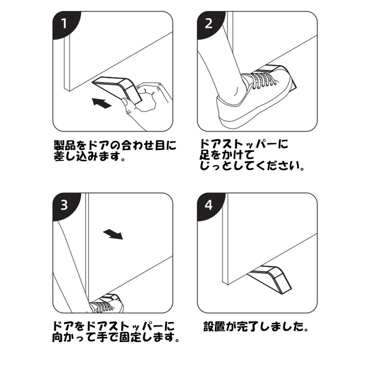 ドアストッパー への字 インテリア雑貨 | PlusNao | 詳細画像7 