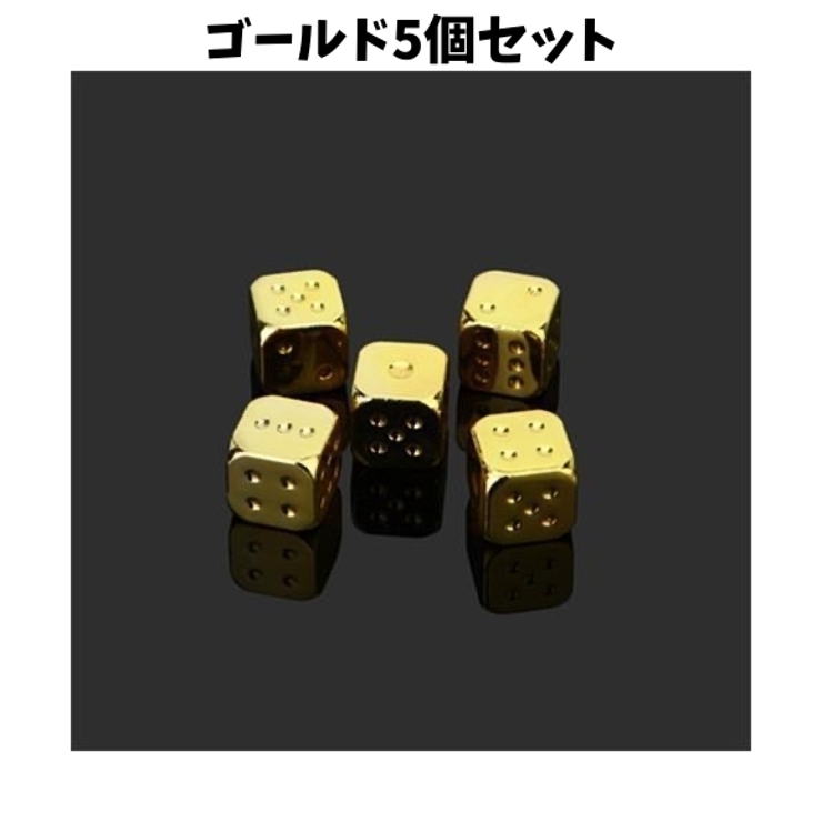 サイコロ 5個セット ダイス | PlusNao | 詳細画像4 