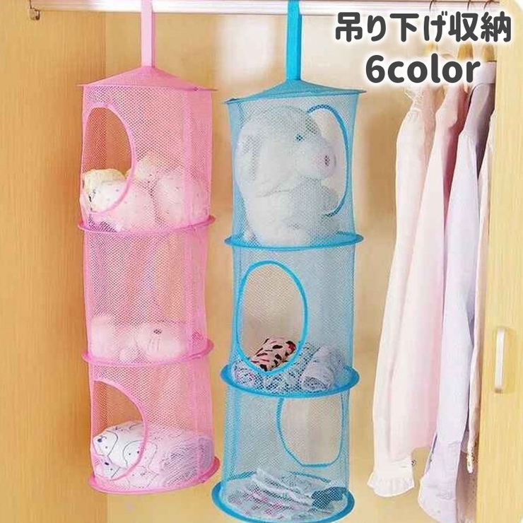吊り下げ収納 収納ネット 吊り下げネット | PlusNao | 詳細画像1 
