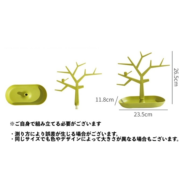 アクセサリースタンド ディスプレイスタンド ツリー型 | PlusNao | 詳細画像19 