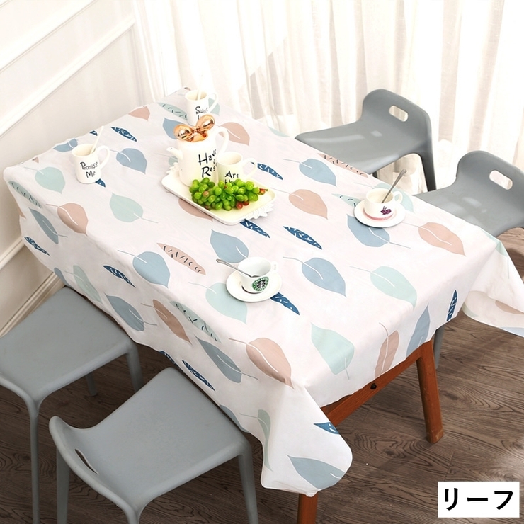 テーブルクロス 食卓カバー テーブルマット | PlusNao | 詳細画像11 