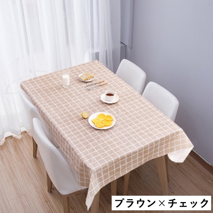 テーブルクロス 食卓カバー テーブルマット | PlusNao | 詳細画像8 