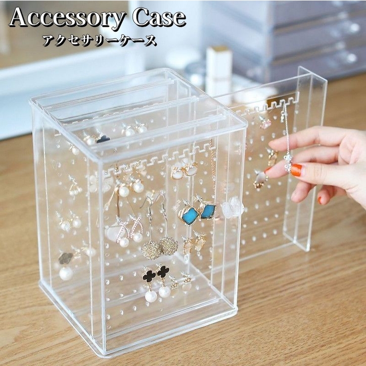 アクセサリーケース アクセサリーボックス 引き出し | PlusNao | 詳細画像1 