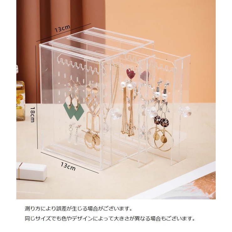 アクセサリーケース アクセサリーボックス 引き出し | PlusNao | 詳細画像13 