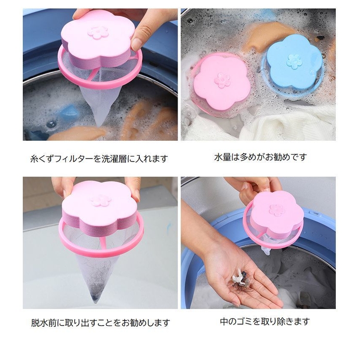 糸くずフィルター 縦型洗濯機用 くず取りネット | PlusNao | 詳細画像14 