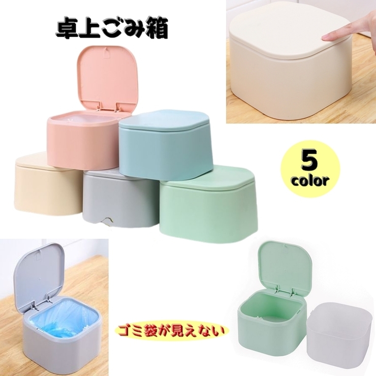 ごみ箱 ダストボックス 卓上 | PlusNao | 詳細画像1 
