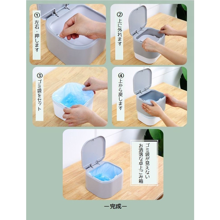 ごみ箱 ダストボックス 卓上 | PlusNao | 詳細画像14 