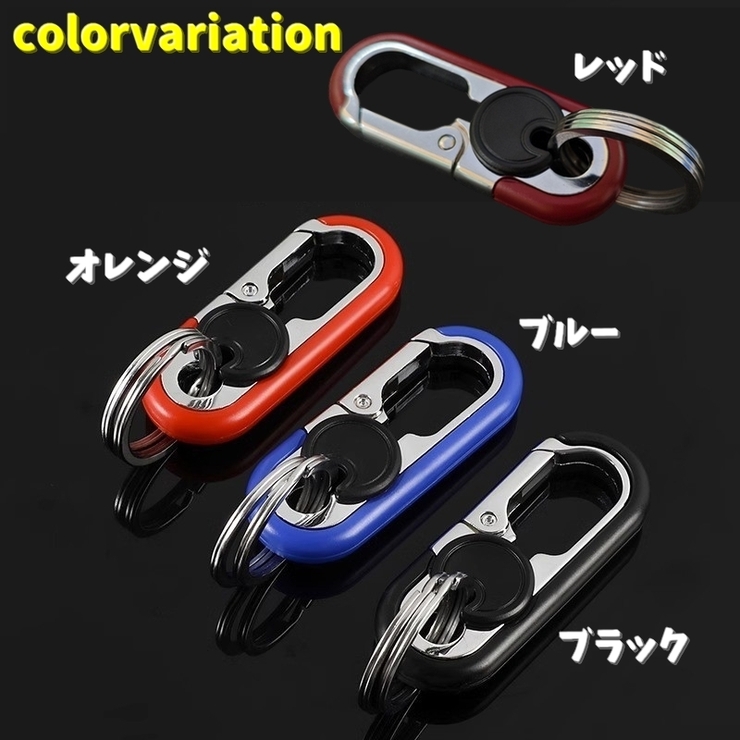 キーホルダー カラビナ付き キーリング[品番：FQ000218785