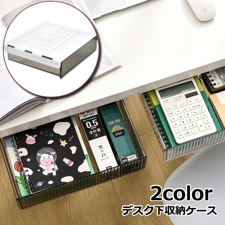デスクトレー 整理用品 収納ケース | PlusNao | 詳細画像1 