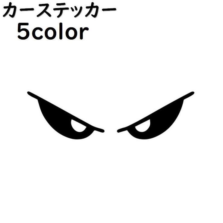 カーステッカー バイクステッカー デカール | PlusNao | 詳細画像1 