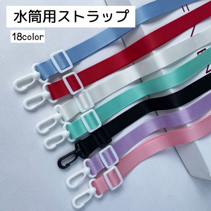 ストラップ カップホルダー 水筒 | PlusNao | 詳細画像1 