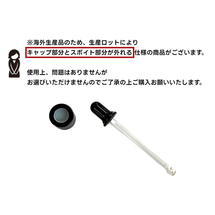 遮光瓶 スポイトボトル アロマオイル容器 | PlusNao | 詳細画像3 