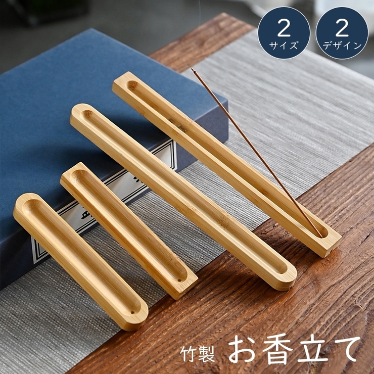 お香立て インセンスホルダー 線香挿し | PlusNao | 詳細画像1 