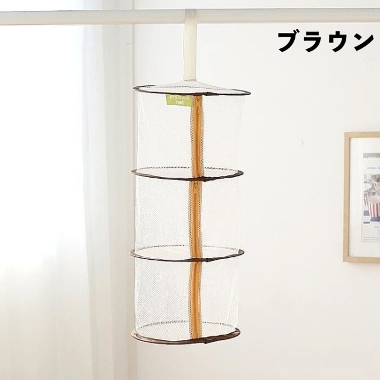 平干しネット 物干しネット 3段 | PlusNao | 詳細画像7 