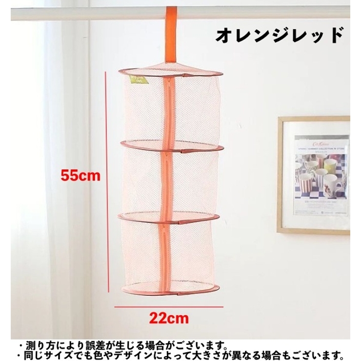 平干しネット 物干しネット 3段 | PlusNao | 詳細画像8 