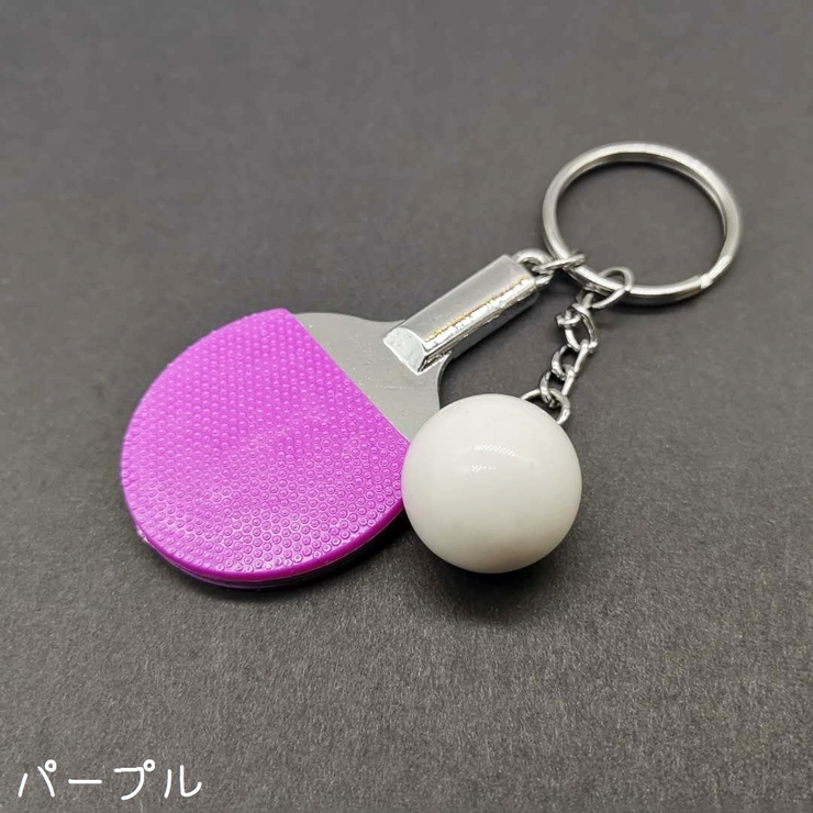 キーホルダー キーリング バッグチャーム | PlusNao | 詳細画像9 