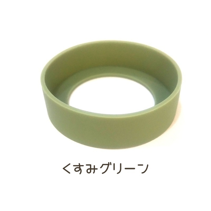 ボトル用底カバー 水筒 底 | PlusNao | 詳細画像11 