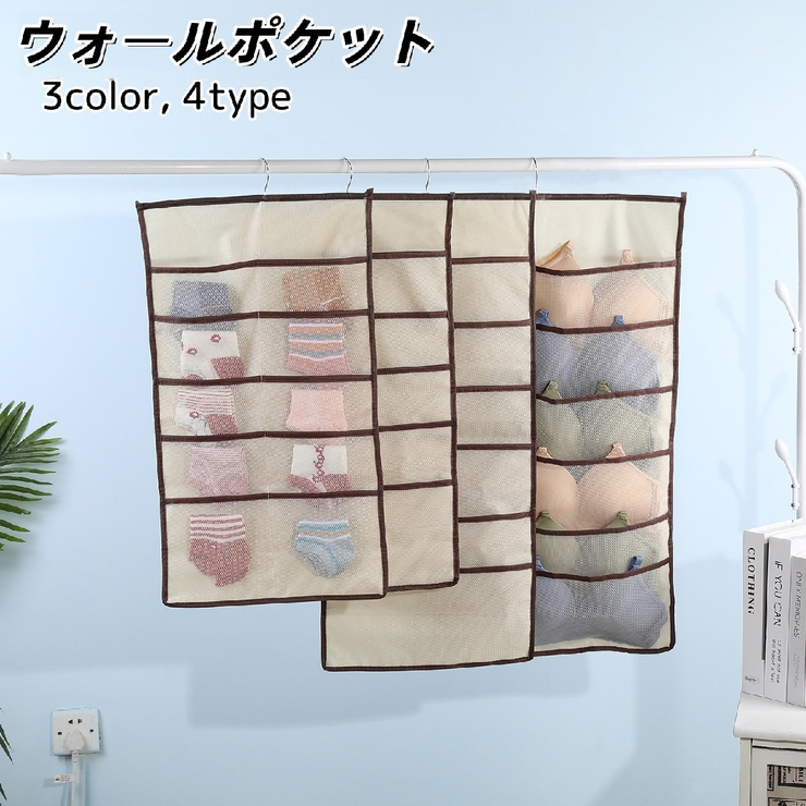 ウォールポケット 収納用品 ベージュ | PlusNao | 詳細画像1 