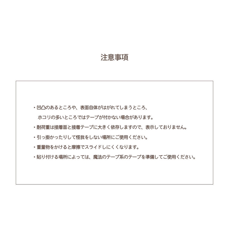 粘着フック 多機能フック スライドフック | PlusNao | 詳細画像19 