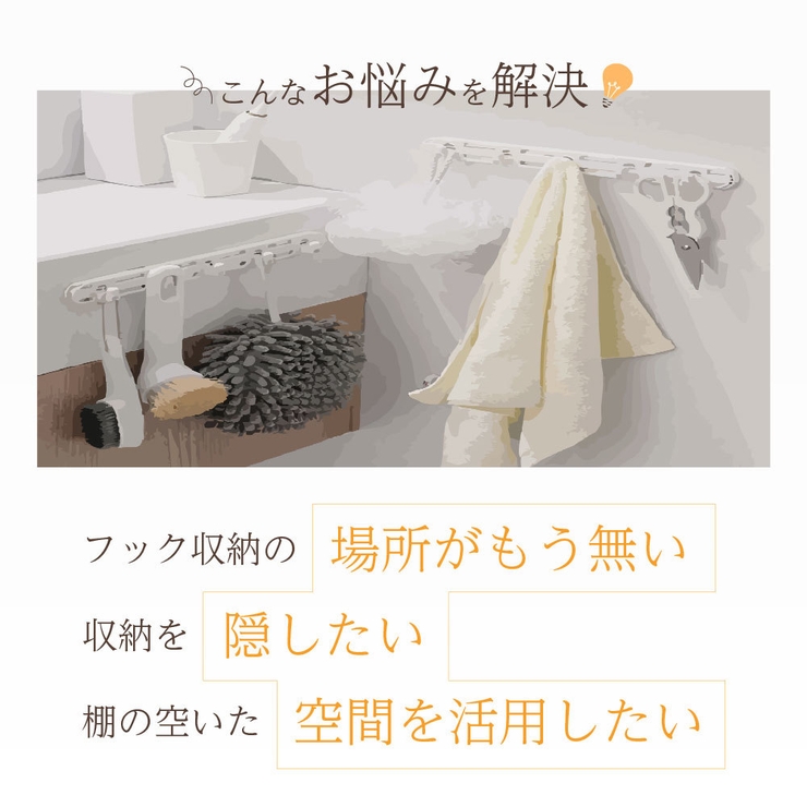 粘着フック 多機能フック スライドフック | PlusNao | 詳細画像2 