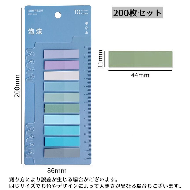 付箋 定規付き 200枚セット | PlusNao | 詳細画像20 