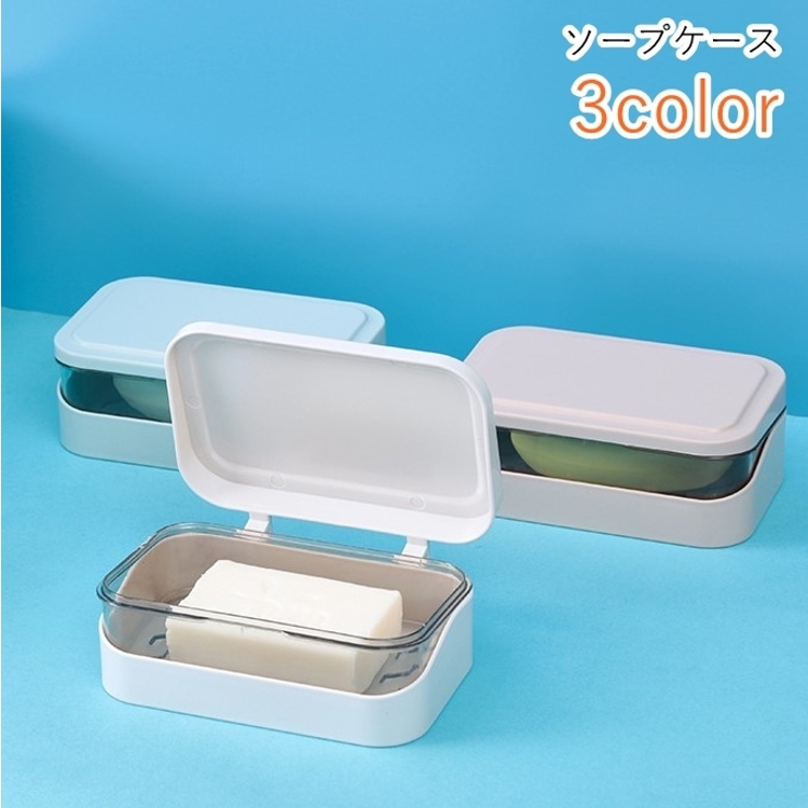 ソープケース ソープ台 せっけんケース | PlusNao | 詳細画像1 