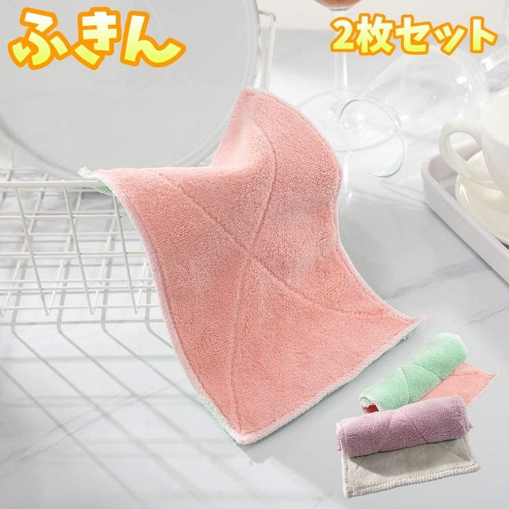 ふきん 布巾 2枚セット | PlusNao | 詳細画像1 