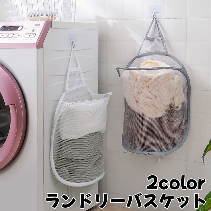 ランドリーバスケット フック付き 壁掛け | PlusNao | 詳細画像1 