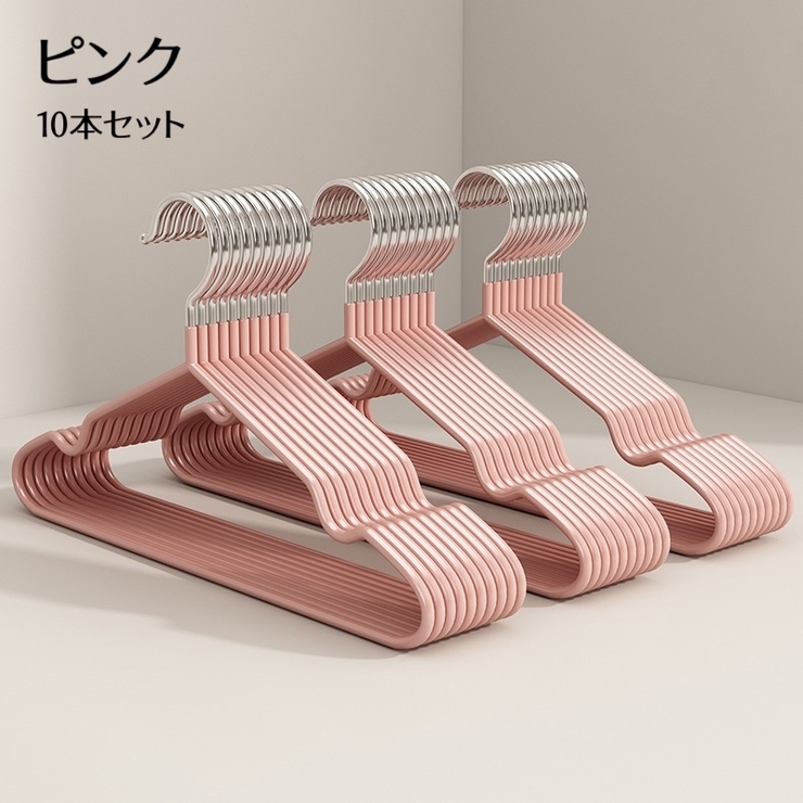 物干しハンガー 10本セット 洗濯ハンガー | PlusNao | 詳細画像11 