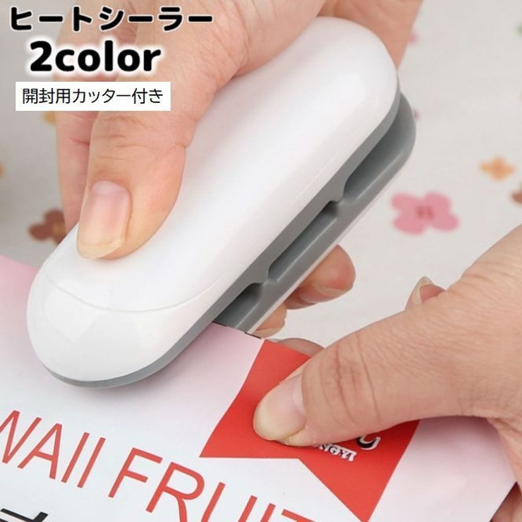 ヒートシーラー ハンディシーラー 家庭用 | PlusNao | 詳細画像1 