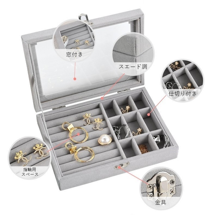 ジュエリーボックス アクセサリーボックス ジュエリーケース | PlusNao | 詳細画像6