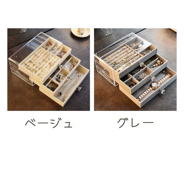 アクセサリーケース アクセサリーボックス ジュエリーボックス | PlusNao | 詳細画像14 