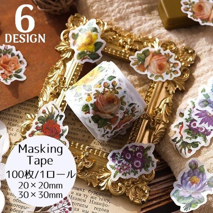 マスキングテープ 100枚入り マステ | PlusNao | 詳細画像1 