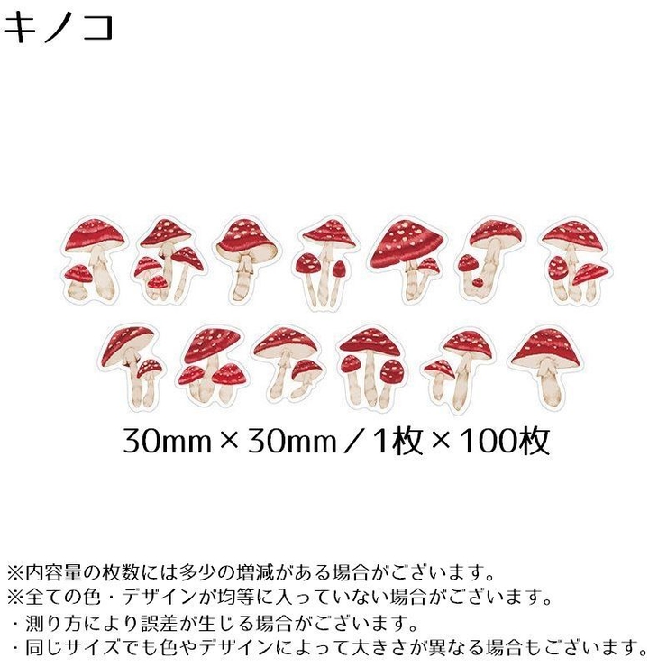 マスキングテープ 100枚入り マステ | PlusNao | 詳細画像10 