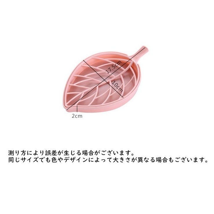 石けんケース せっけん置き ソープディッシュ | PlusNao | 詳細画像15 