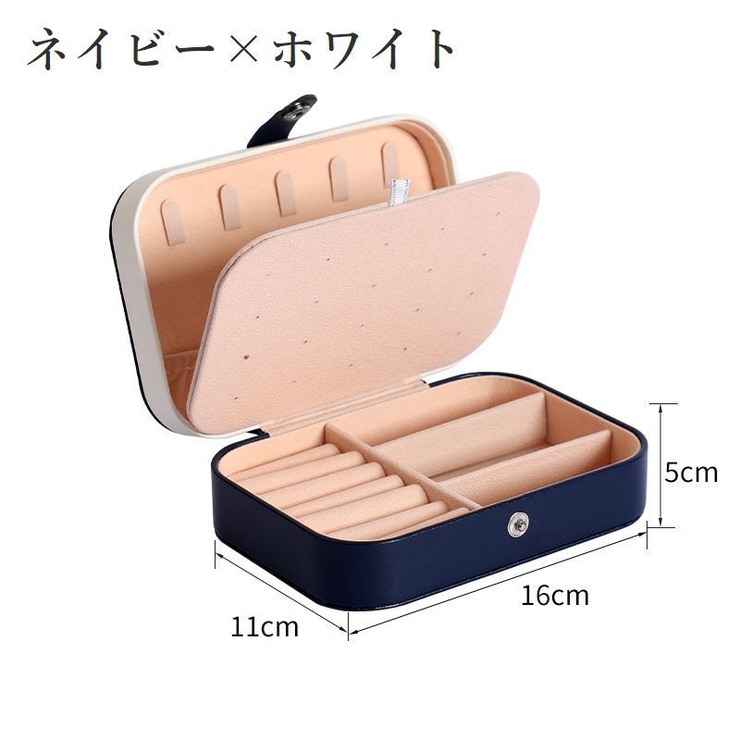 アクセサリーケース ジュエリーボックス 仕切り付き | PlusNao | 詳細画像12 