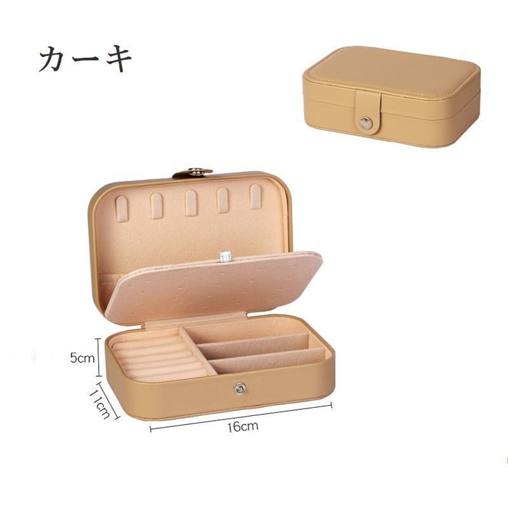 アクセサリーケース ジュエリーボックス 仕切り付き | PlusNao | 詳細画像15 