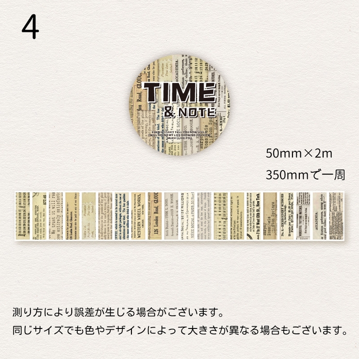 ステッカー シール 50mm×2m | PlusNao | 詳細画像8 