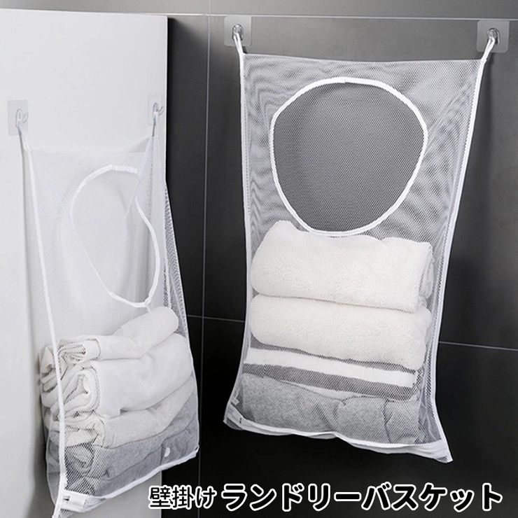 ランドリーバスケット 吊り下げ 壁掛け | PlusNao | 詳細画像1 