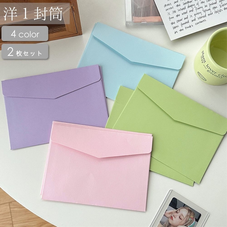 封筒 洋1 2枚セット | PlusNao | 詳細画像1 