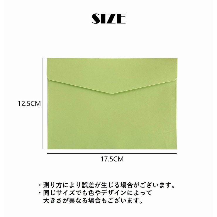 封筒 洋1 2枚セット | PlusNao | 詳細画像11 