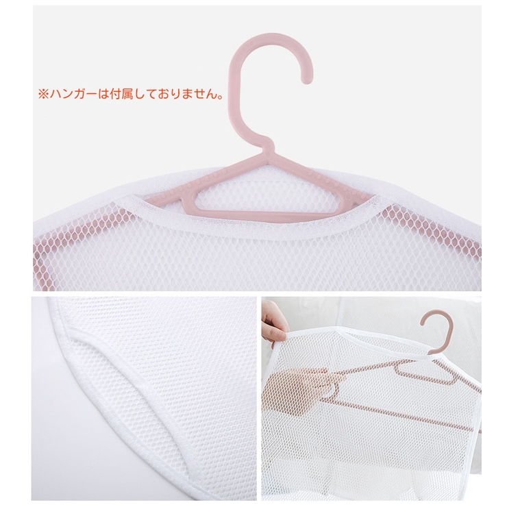 枕干しネット 物干しネット 洗濯ネット | PlusNao | 詳細画像9 