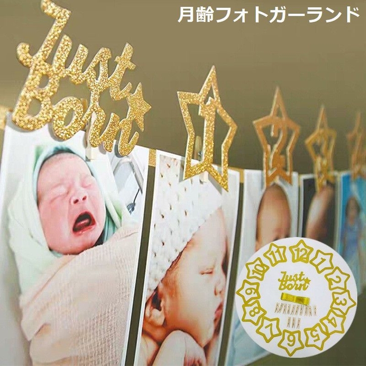 ガーランド ベビー 赤ちゃん | PlusNao | 詳細画像1 